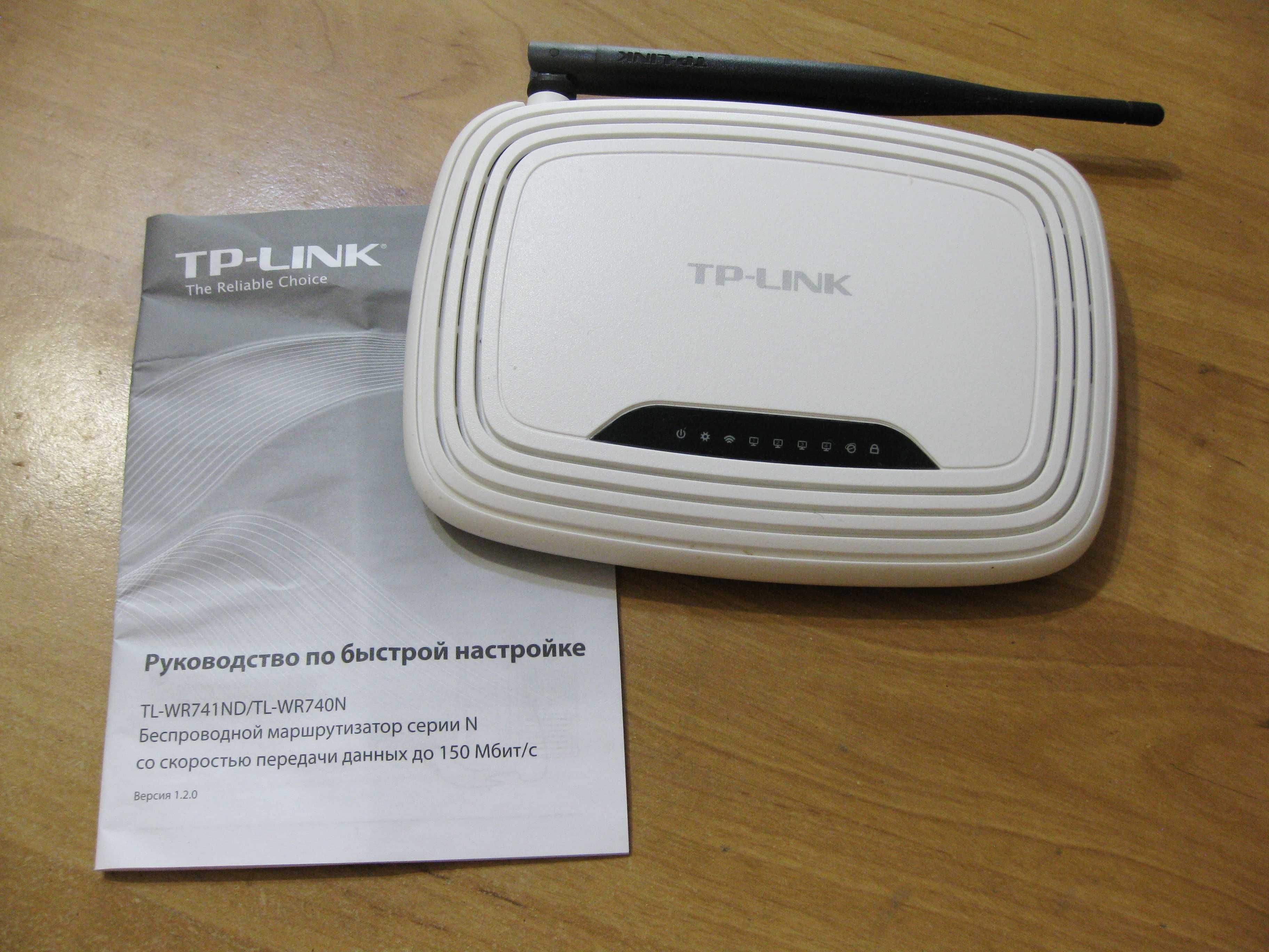 Маршрутизатор TP-Link TL-WR740N -в заводской упаковке и комплектации