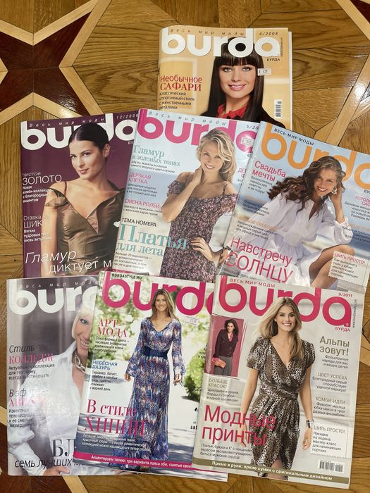 Burda в отличном состоянии