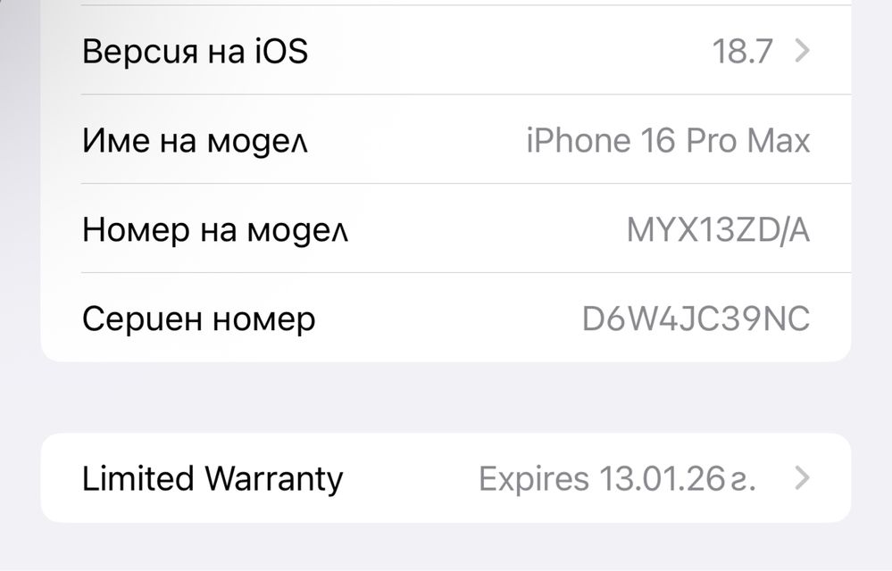 Iphone 16 pro max