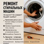 N1 Ремонт Стиральных Машин | С гарантией | Ташкент | выезд на дом