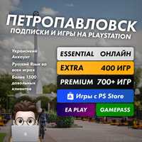 (700+ игр)PS Plus Deluxe Украинский аккаунт Ps4/5 Xbox GTA UFC FIFA Mk