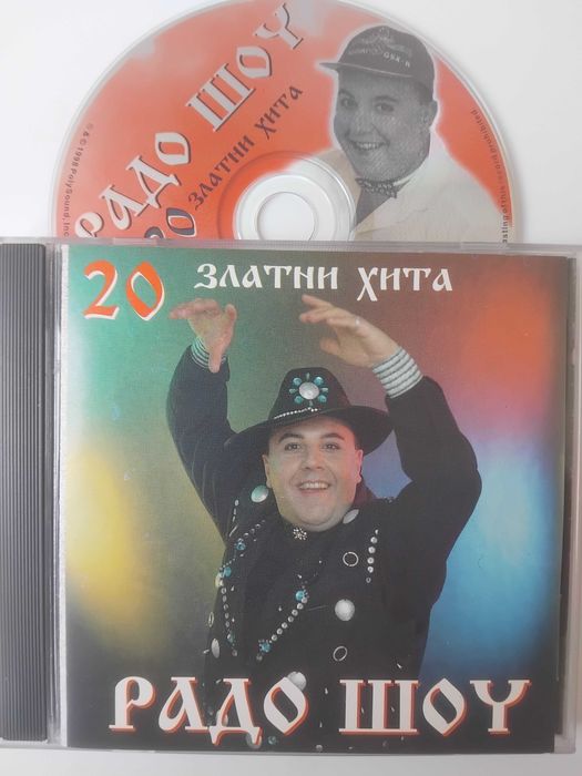 Радо Шоу ‎– 20 Златни Хита - оригинален диск ПОП-ФОЛК / ЧАЛГА Музика