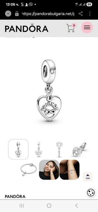 Гривна Пандора сребърна