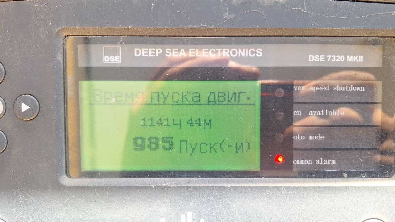 Aksa 250 KVA Generator - 220 milyon Sum