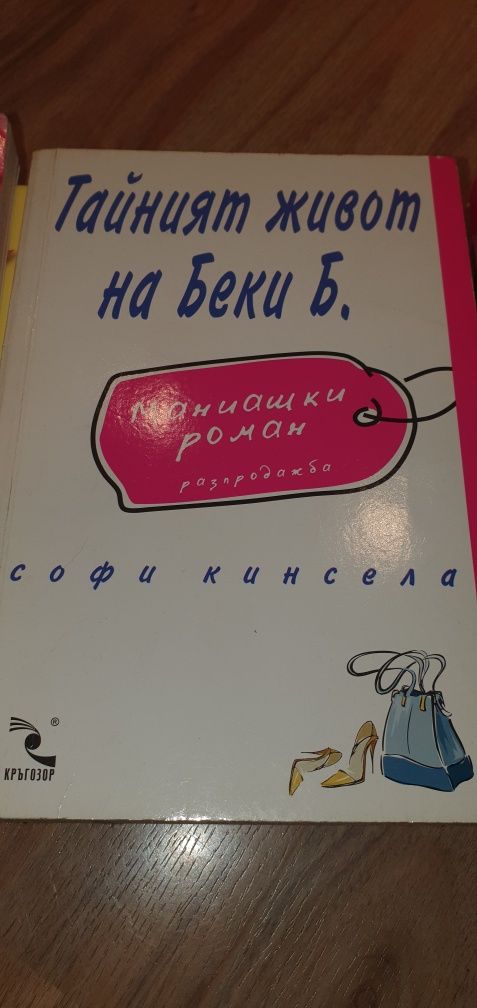 Продавам книги, в отлично състояние