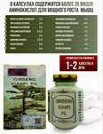 Ginseng Kianpi Pil (orginal) Dostavka butun O'zbekiston boylab mavjud