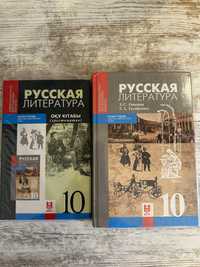 Учебники за 10 класс