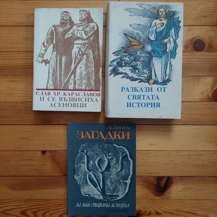 Книги, по-стари издания