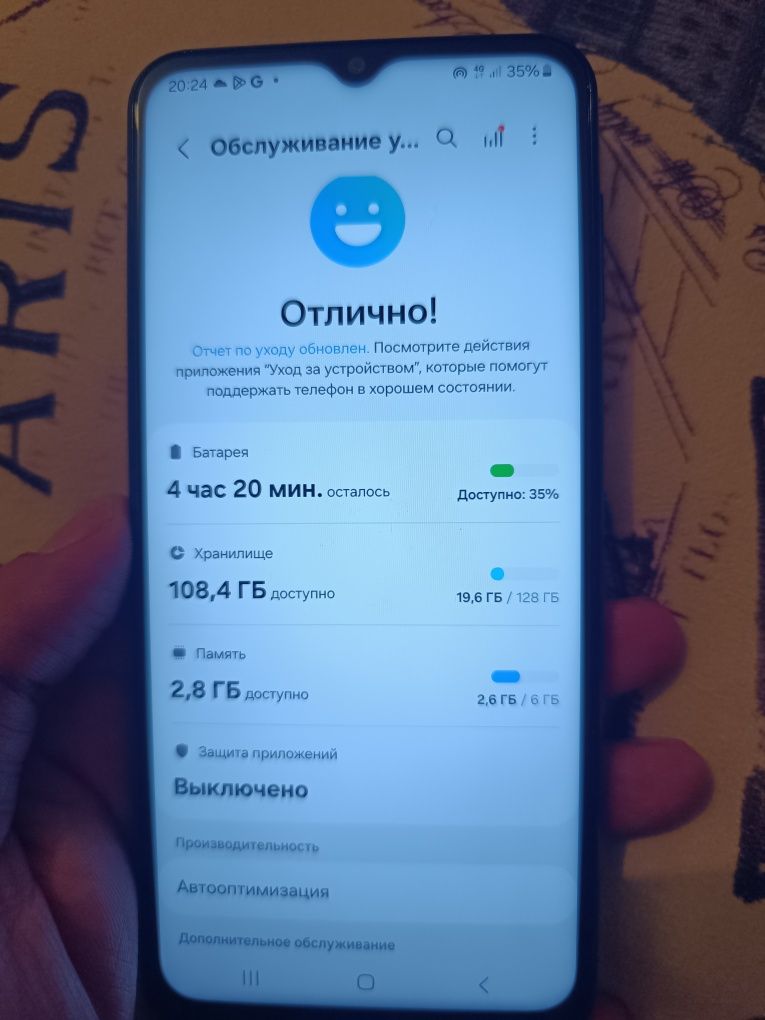 Самсунг А23 бу состояние жаксы
