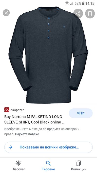 Norrona falketind long-Ориг.блуза