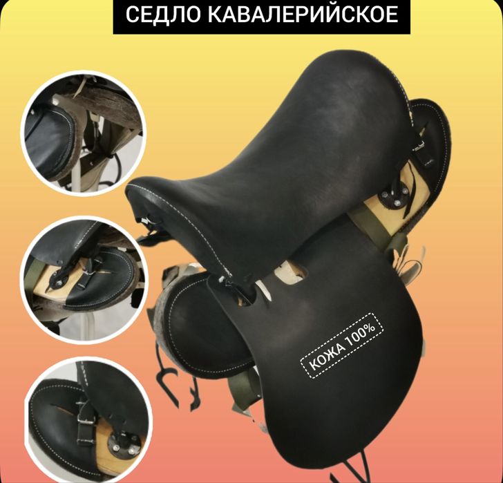 Сапалы ертокымдар. Качественное седло, конные амуниции