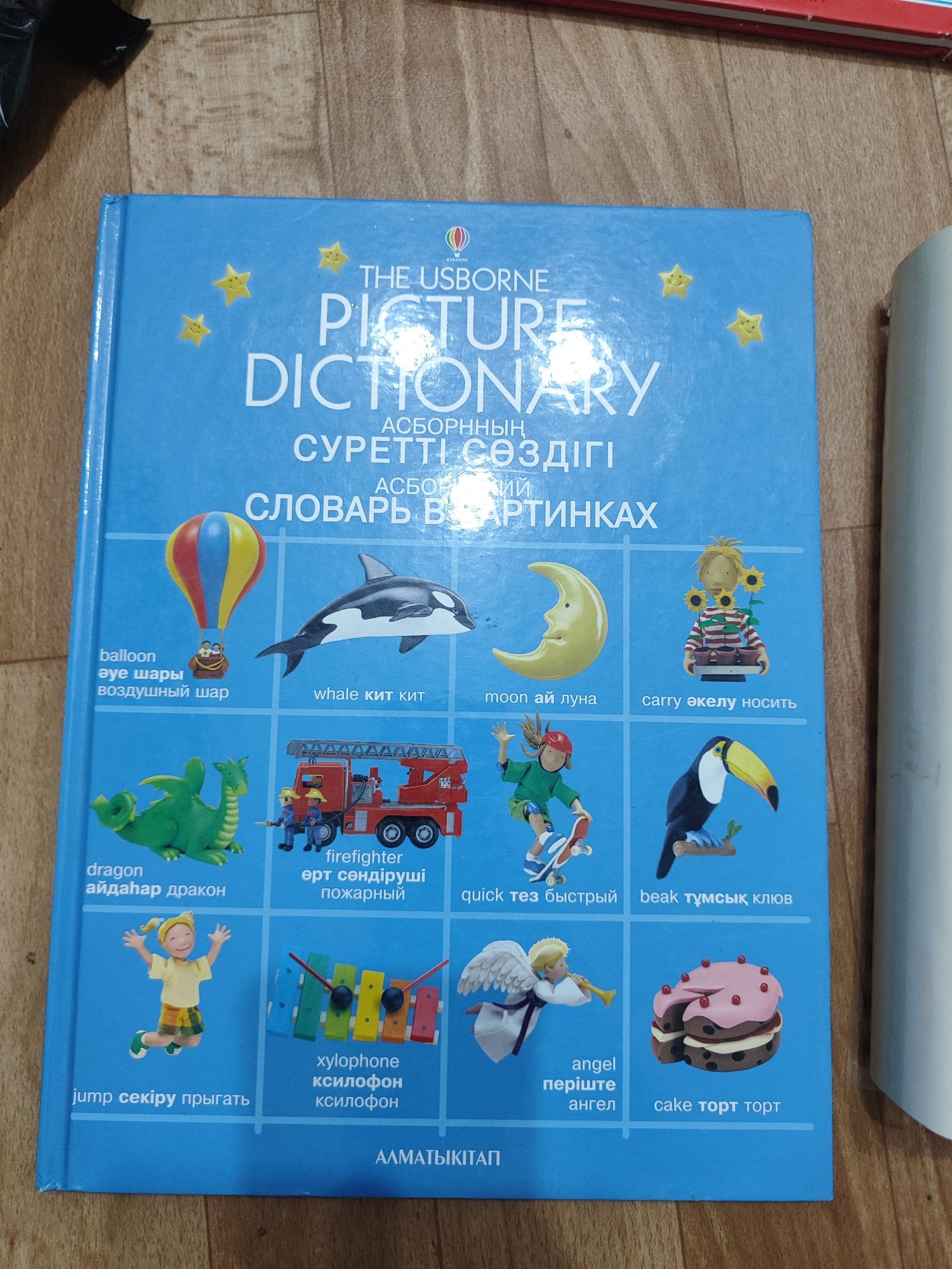 Продам словарь английского