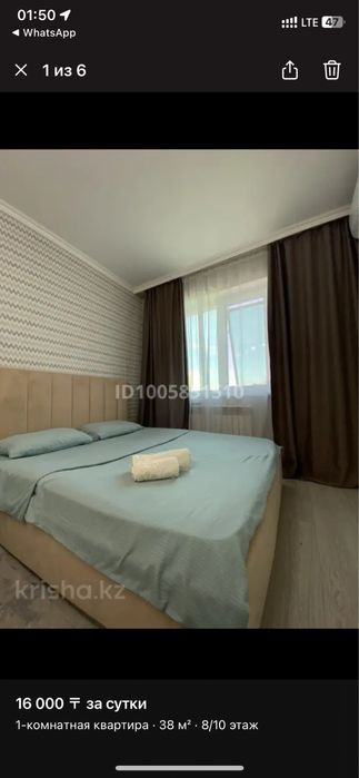 Суточная квартира