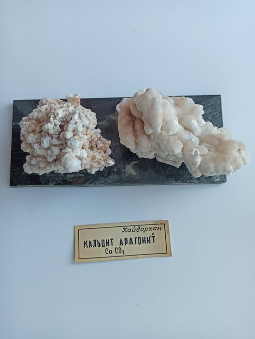 Арагонит с Кальцитом. Кристаллы, камни, минералы