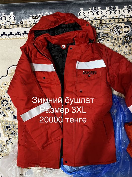 Зимняя спецодежда