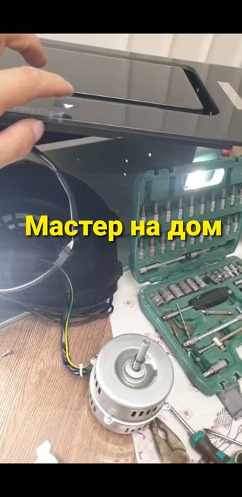 Ремонт кухонных вытяжек и электросети — быстро и качественно