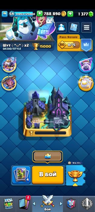 Clash royale 15000 кубков, 6 эволюции