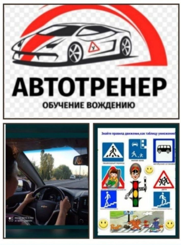 Инструктор инструктор