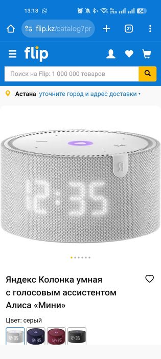 Продам Алиса «Мини»