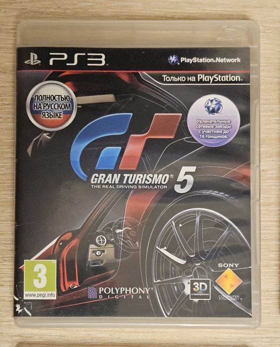 Диски с играми для PlayStation 3