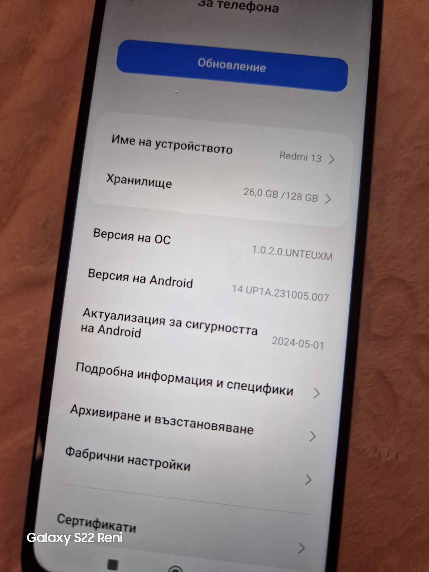 X Redmi тринайсет
