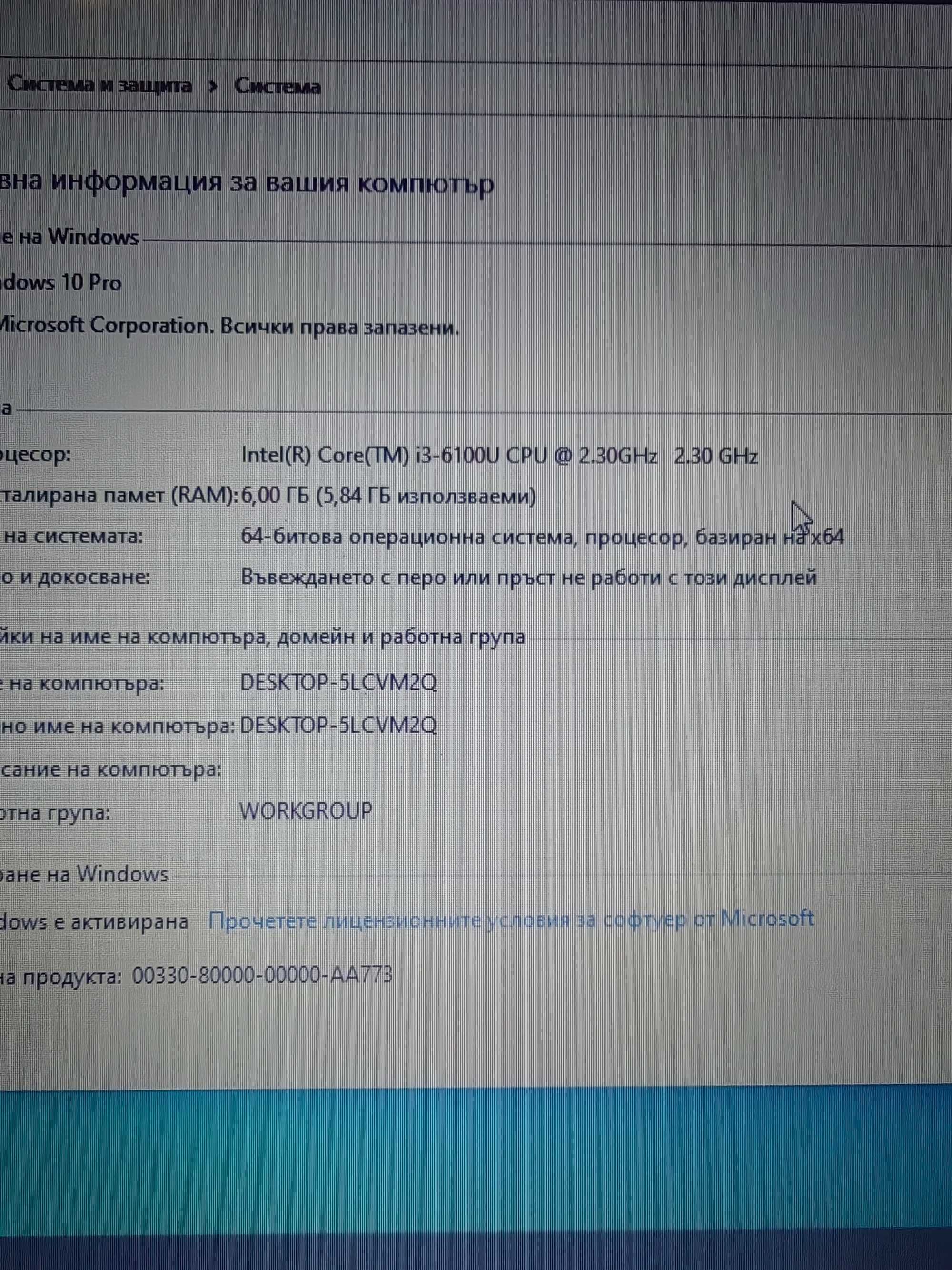 Бял Лаптоп HP pavilion 17 g124nz I3/256SSD /2gb video