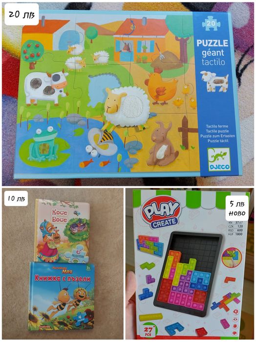 Бебешки и детски играчки и дрънкулки