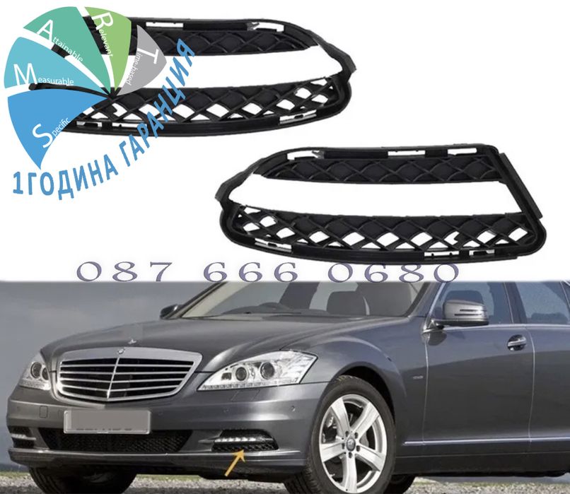 Mercedes W221 S Решетка предна броня капак панел в221 дневна халогени
