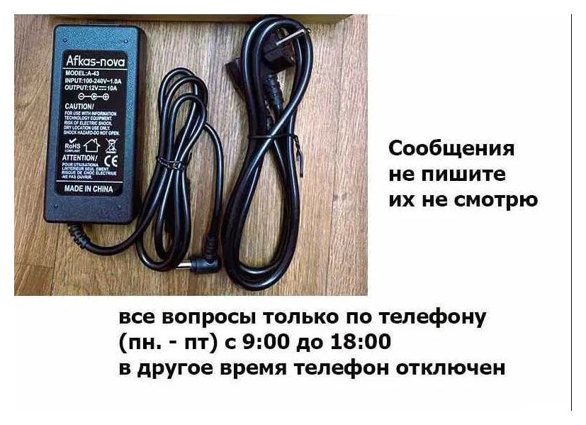 на компьютер на моно-блок и терминал - блок питания адаптер, зарядка