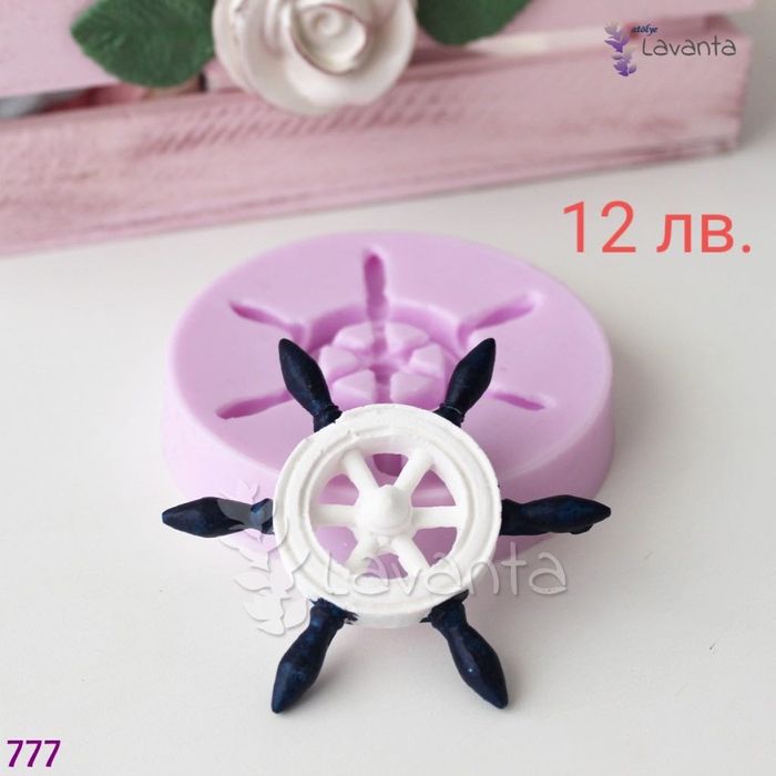 -50% Силиконови форми/молд/калъп