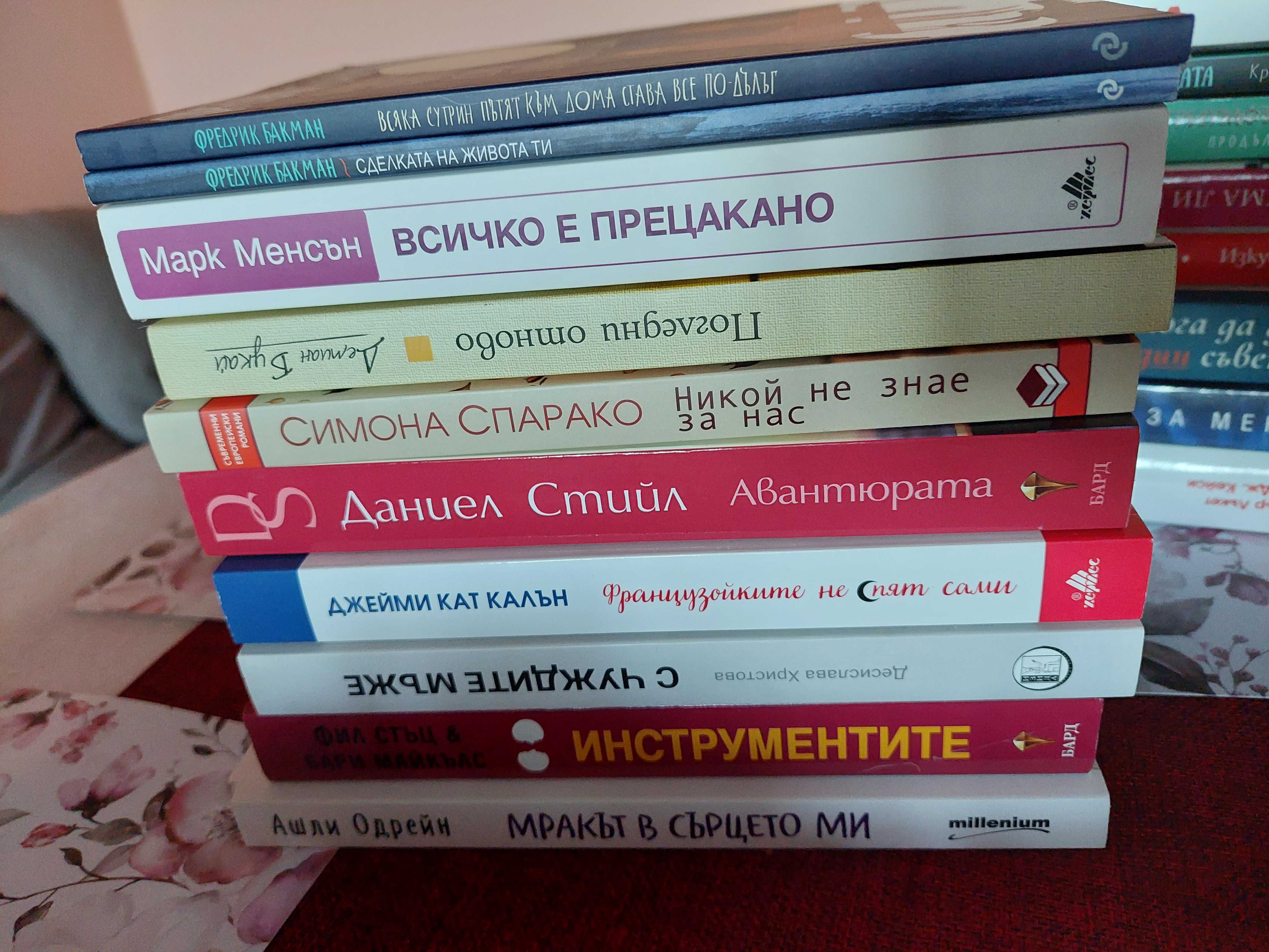 Книги на 50% от коричната цена