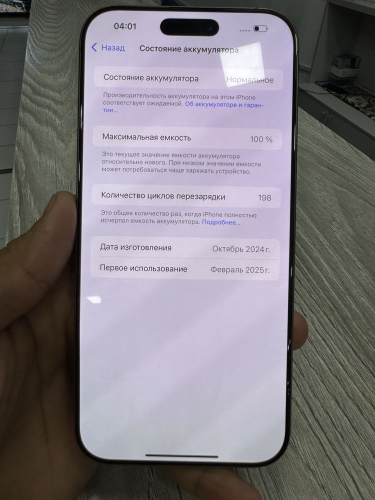 iPhone 16 pro max 256 100% ideall