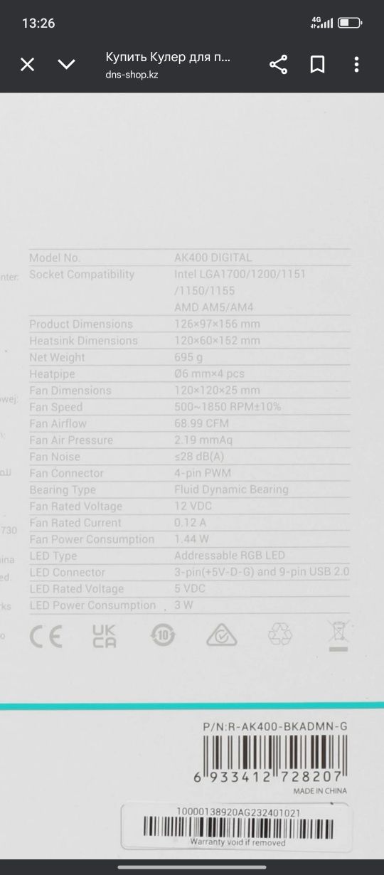 AK400 digital deepcool