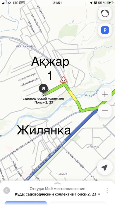 Жер. Земля. Времянка.