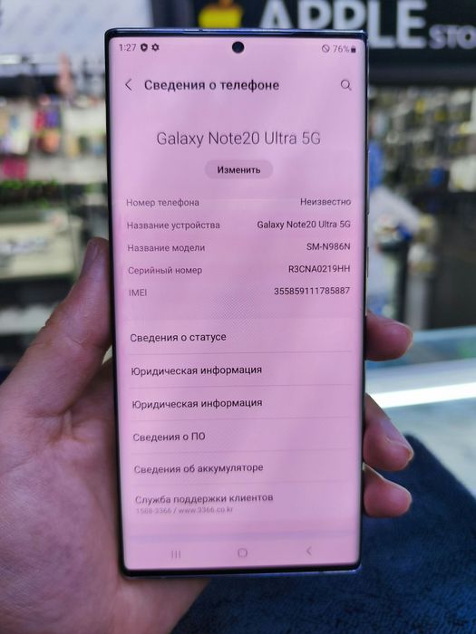 Samsung Not 20 Ultira