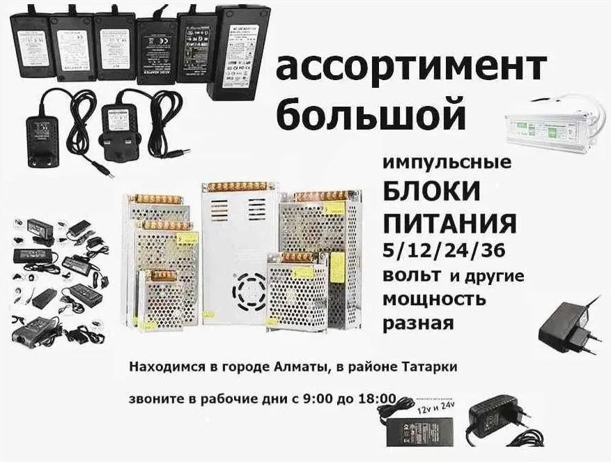 адаптер по питанию, блок питания на 5, 9, 12, 24 вольта и другие