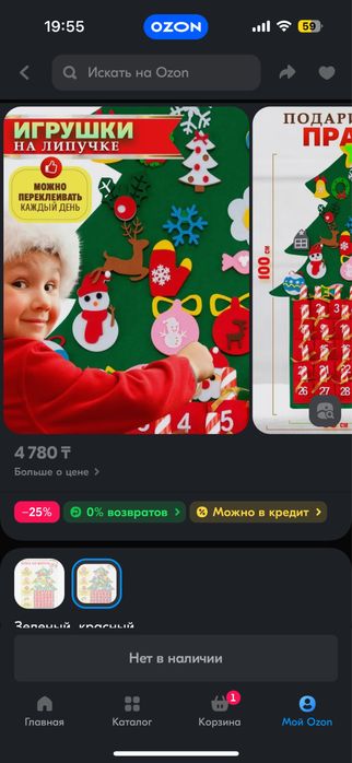 Адвент календарь