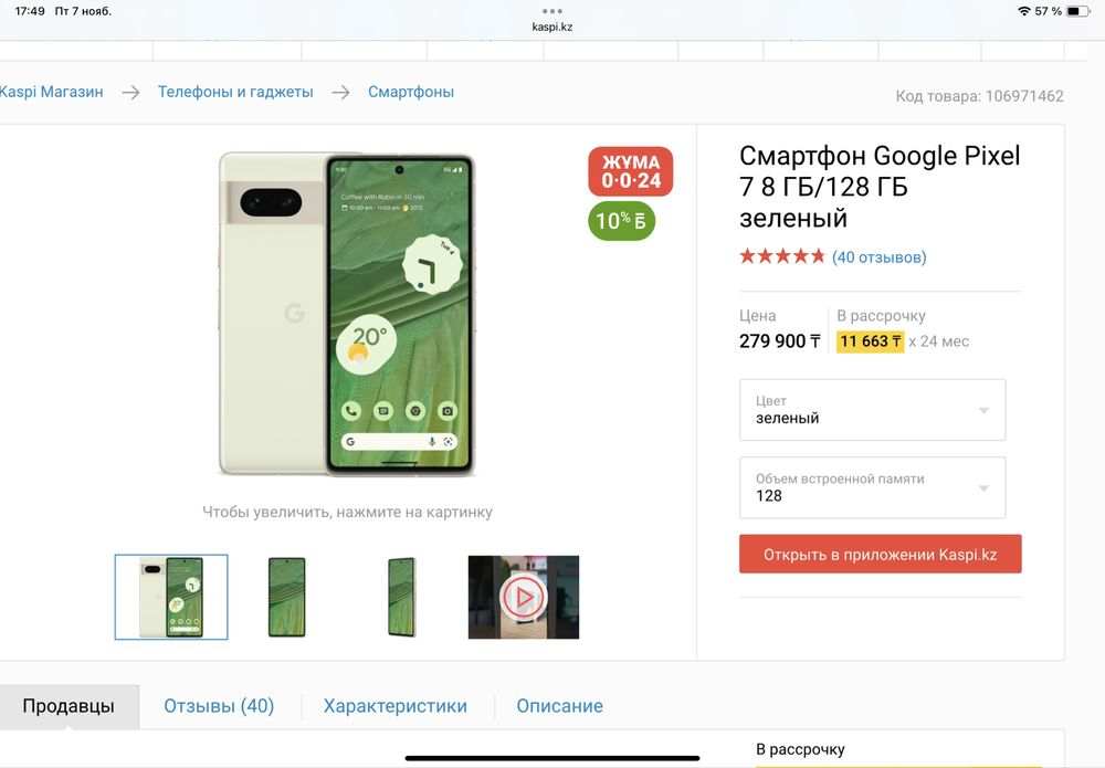 Продаю google pixel 7 128GB