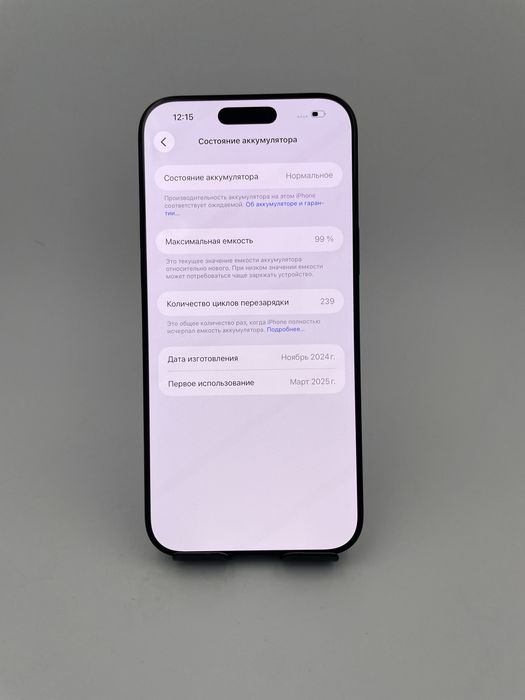 iPhone 16 Pro Max 256/99% в идеальном состоянии