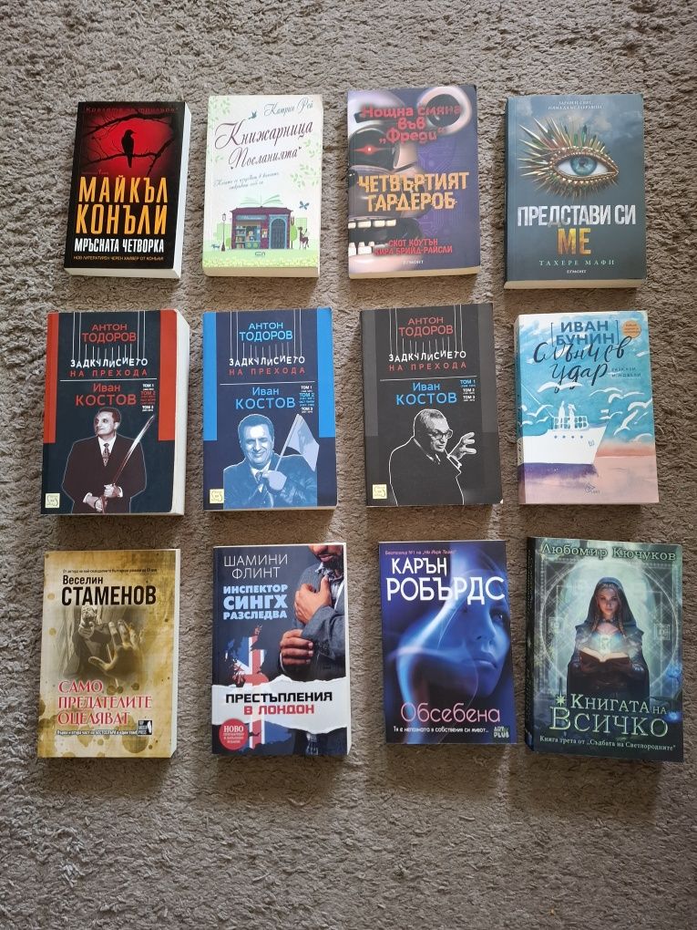 Книга/Книги- на различни автори
