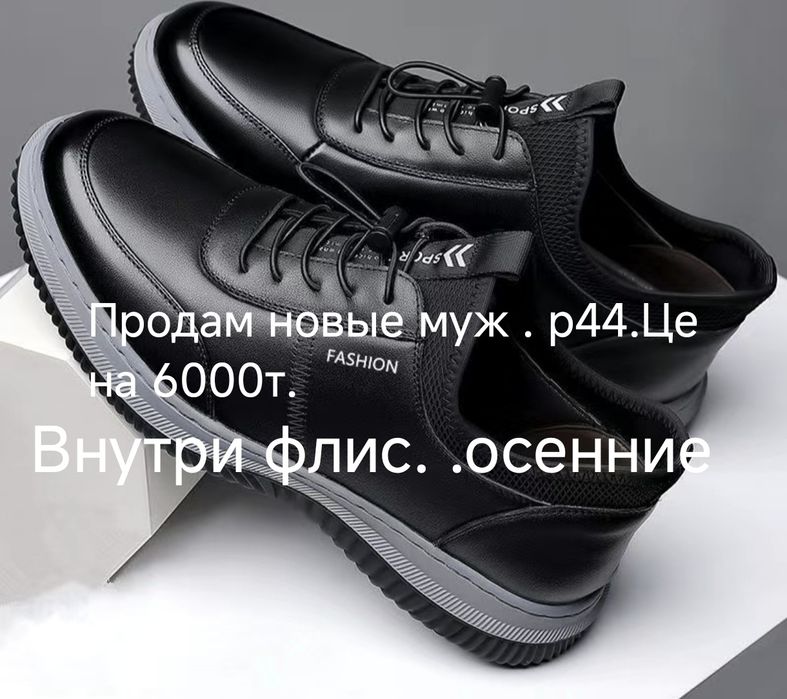 Продам новую обувь