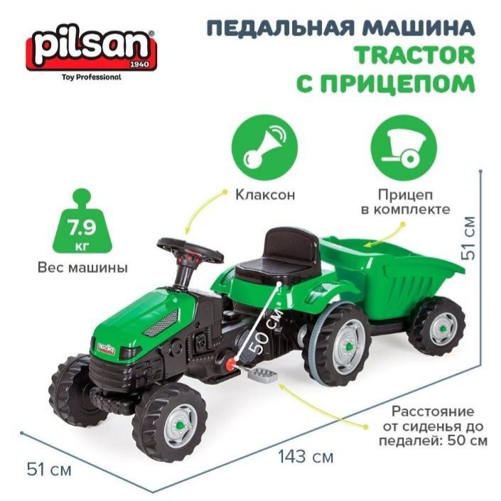 Педальная машина Tractor с прицепом Pilsan Green/Зеленый (3-8лет)