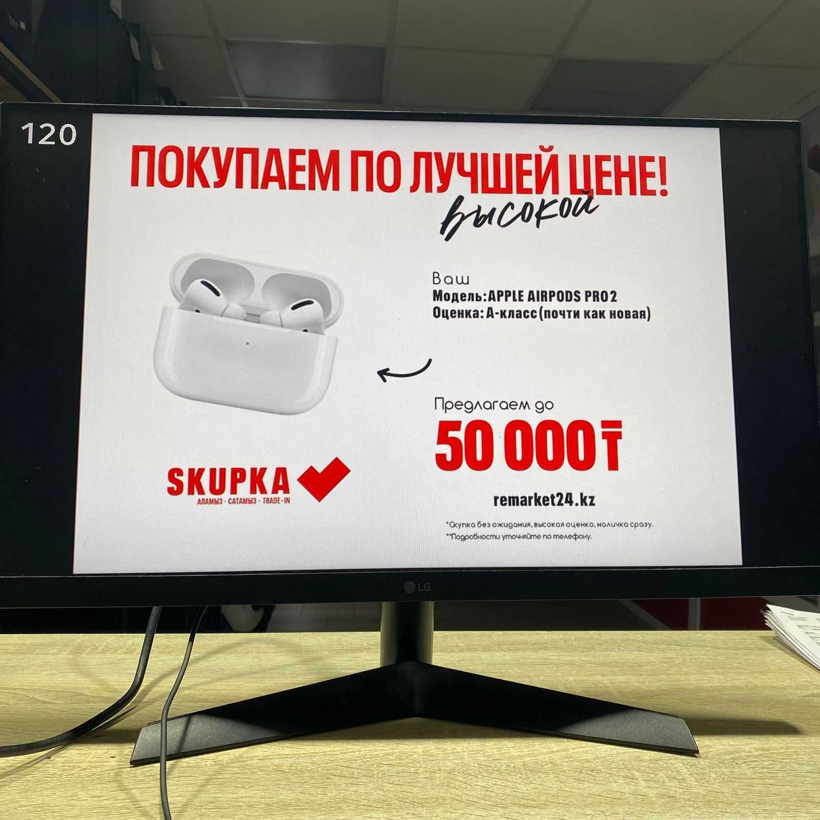 СВ47/Монитор LG 24GN60R SK150560