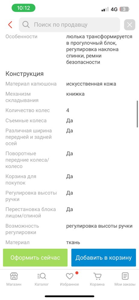 Коляска-трансформер