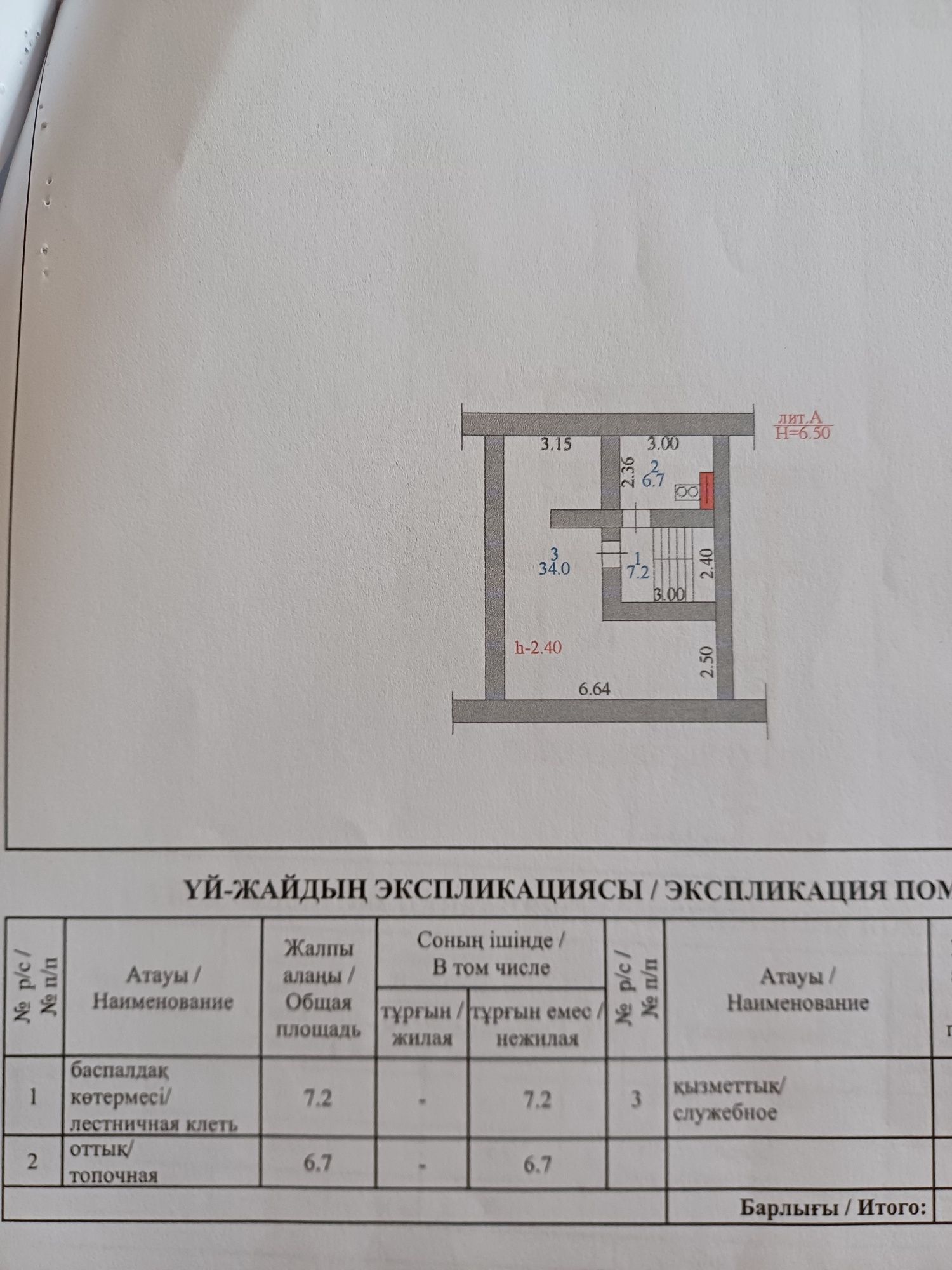 Продам дом из силикатного кирпича