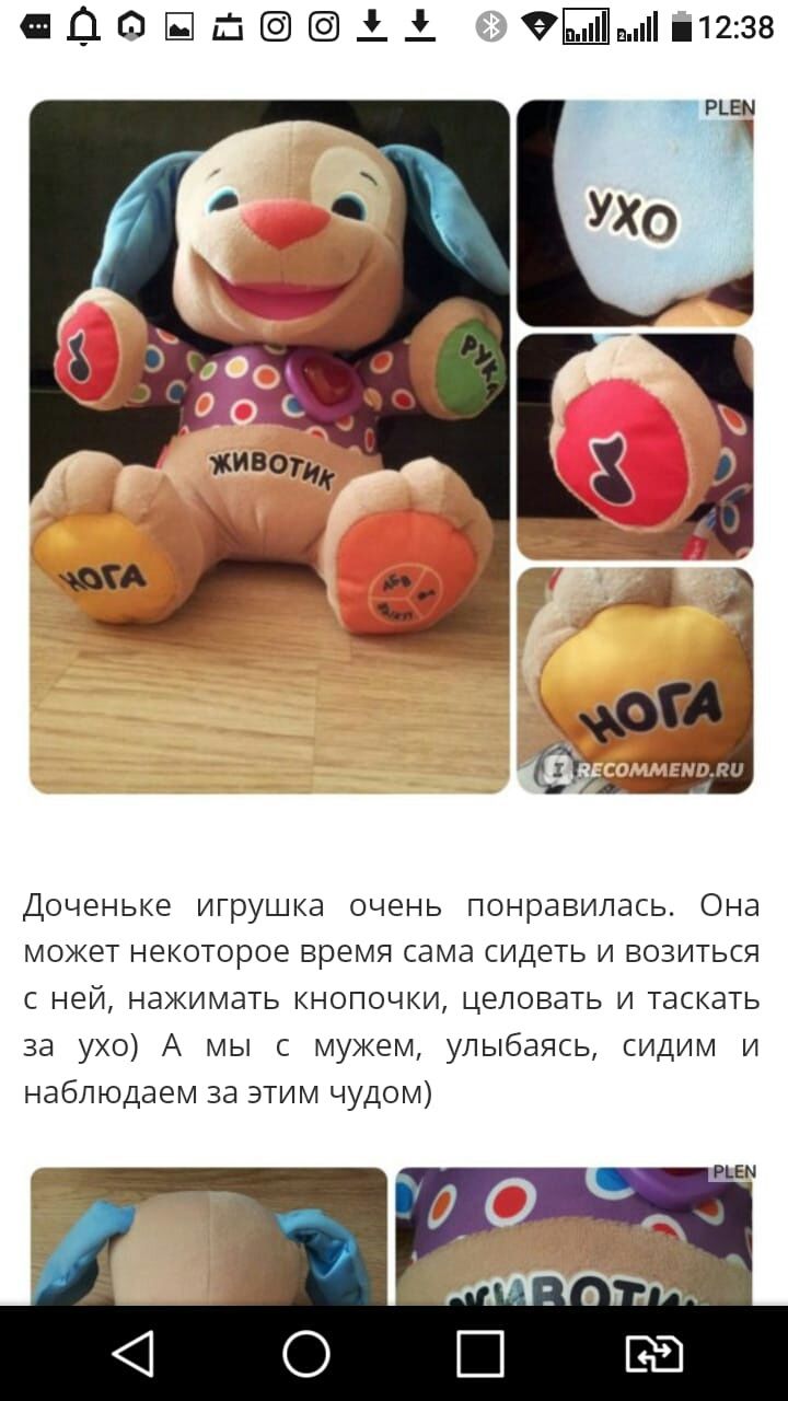 Игрушка Ученый щенок для малышей