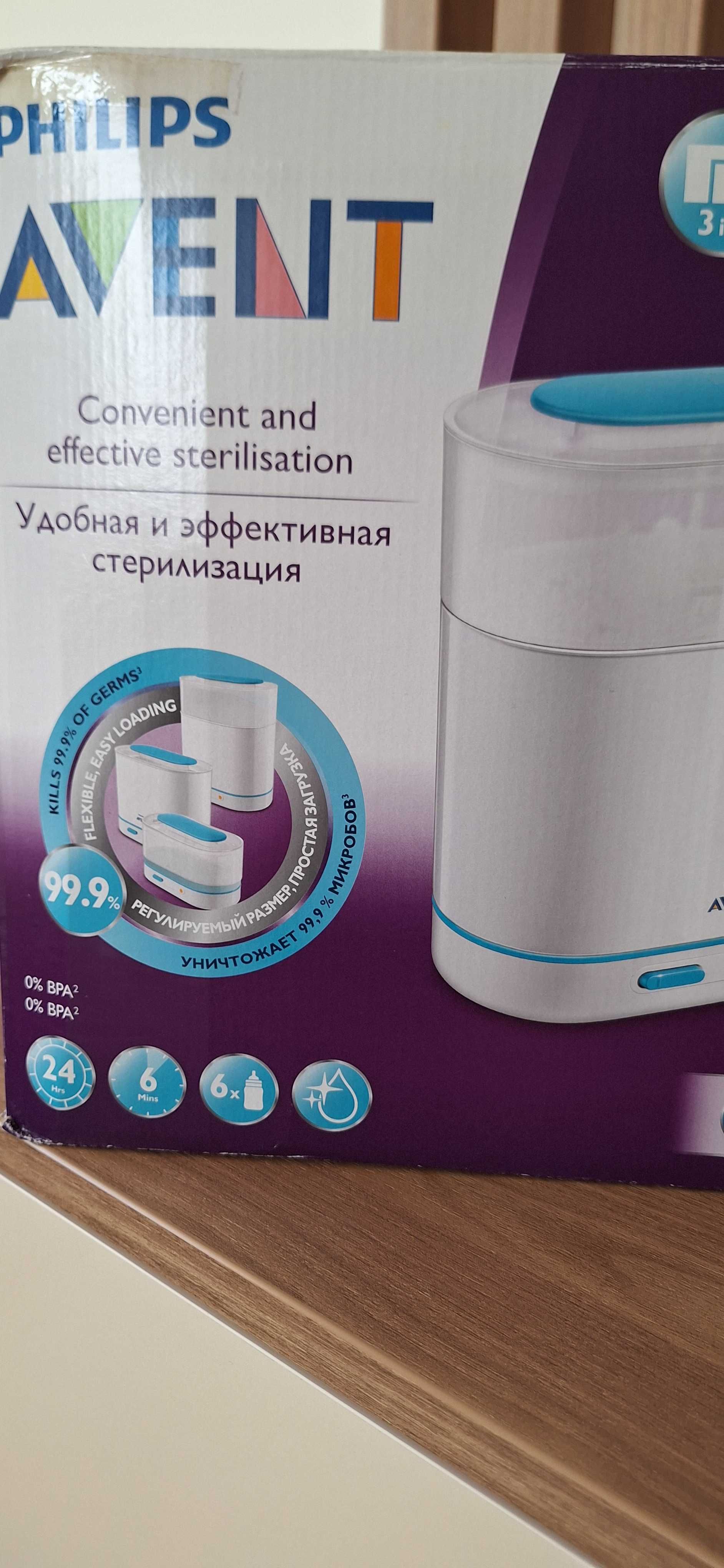 Стерилизатор Phillips Avent 3 в 1