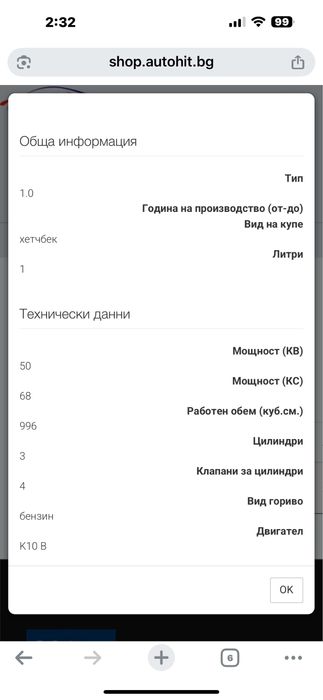 Двигател Нисан 1.0i - K10B