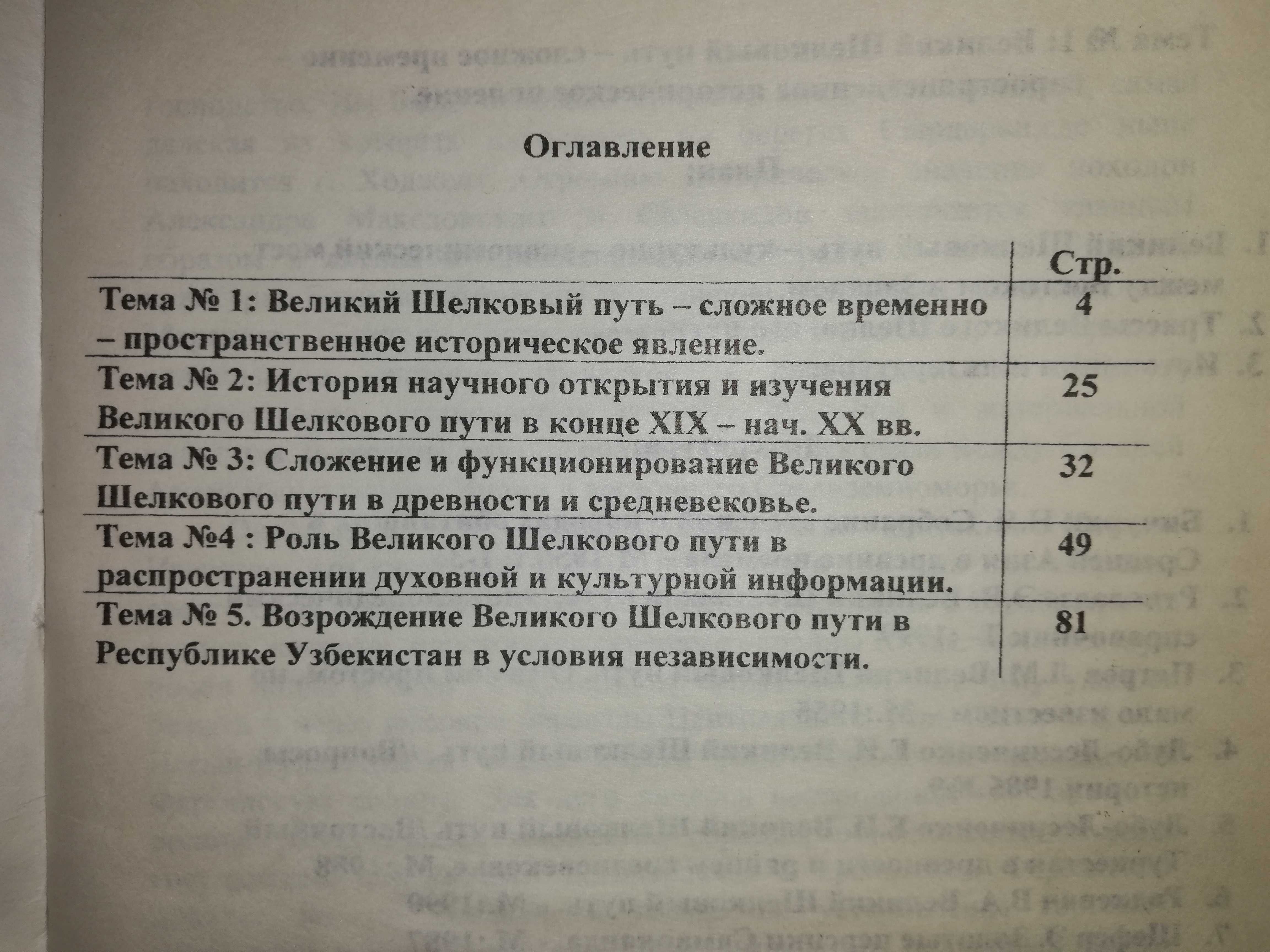 Книги по археологии Узбекистана и биография Фараби