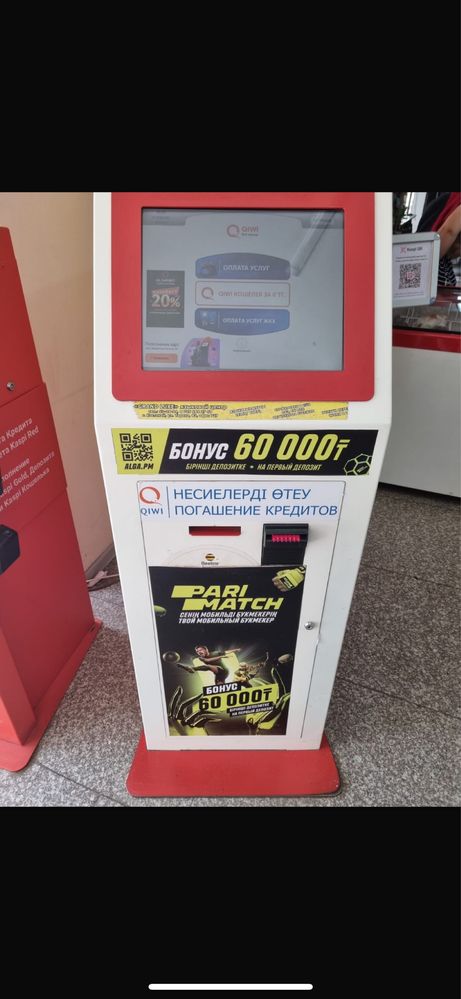 Продам терминалы